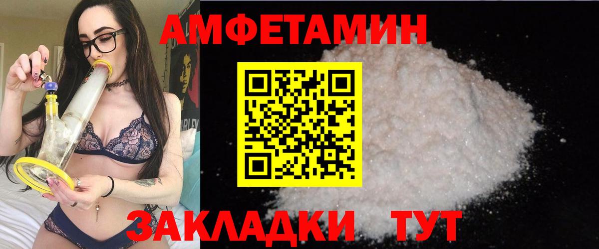 Амфетамин Розовый Батайск
