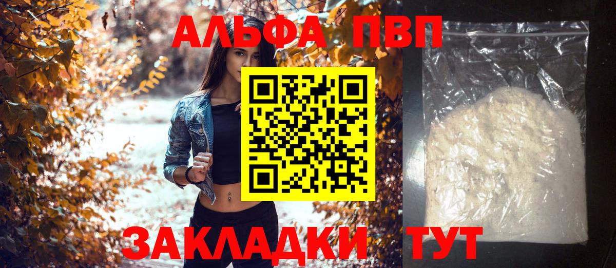 Alfa_PVP Crystall  Alfa_PVP СК  Батайск  Вход с VPN 