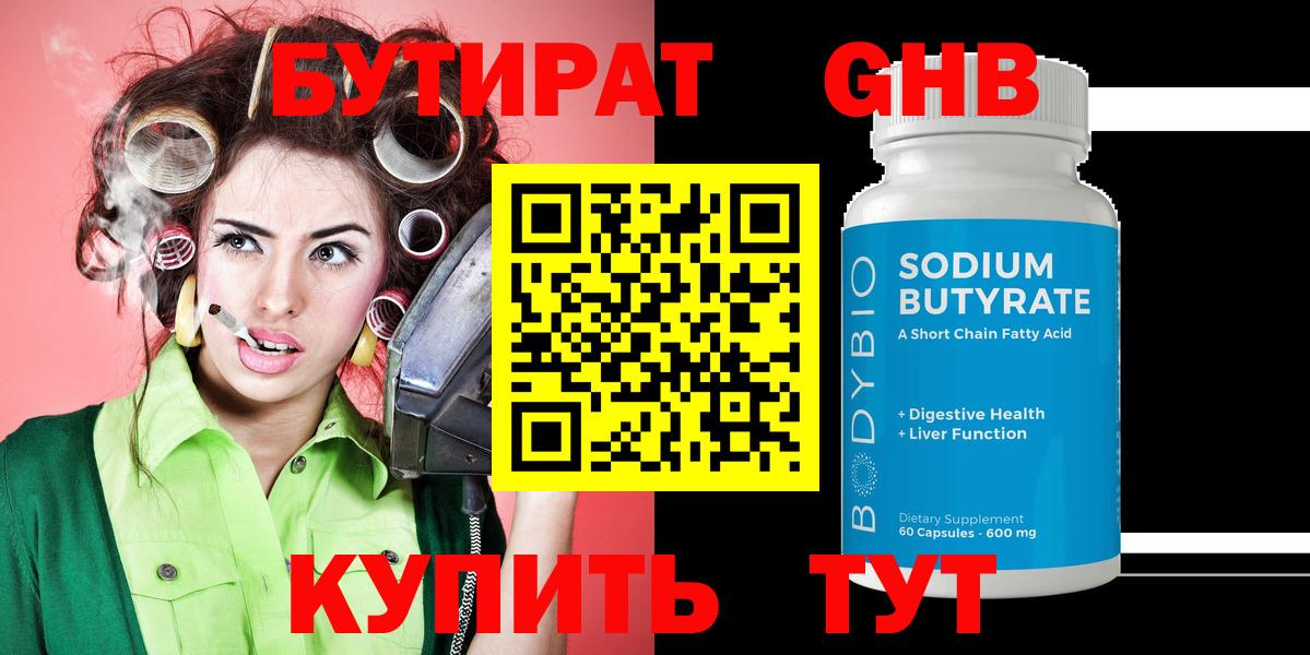 Бутират буратино  Вход с VPN  БУТИРАТ  Батайск 