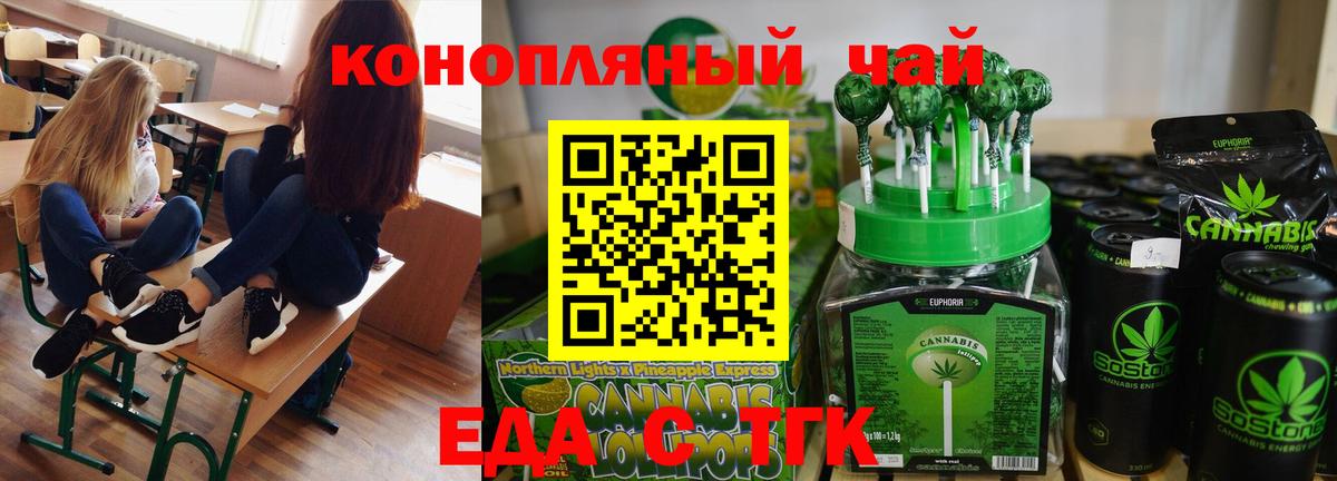 Еда ТГК марихуана  Вход с VPN  Батайск 
