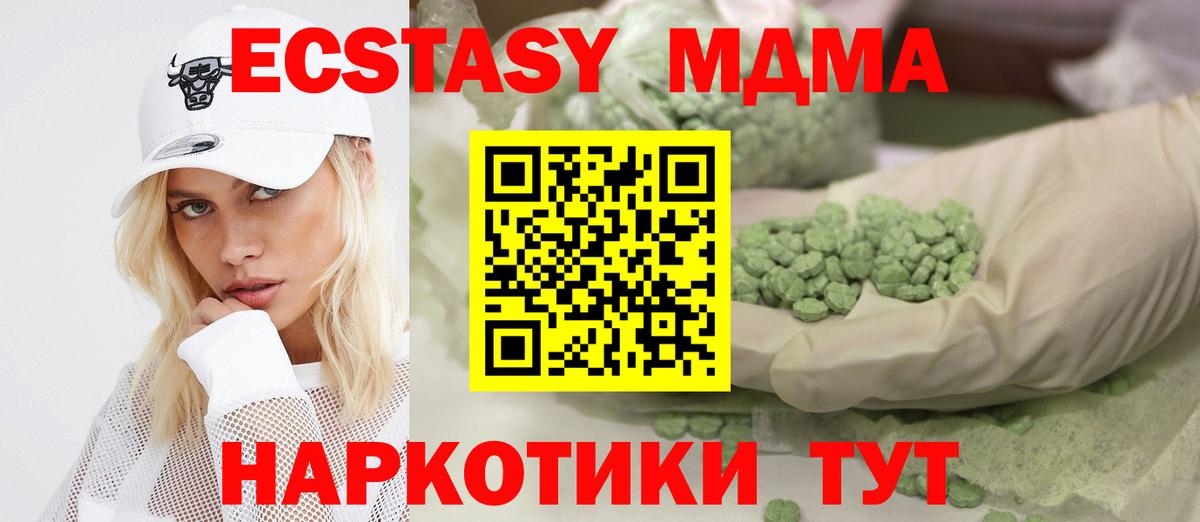 ЭКСТАЗИ Дубай Батайск