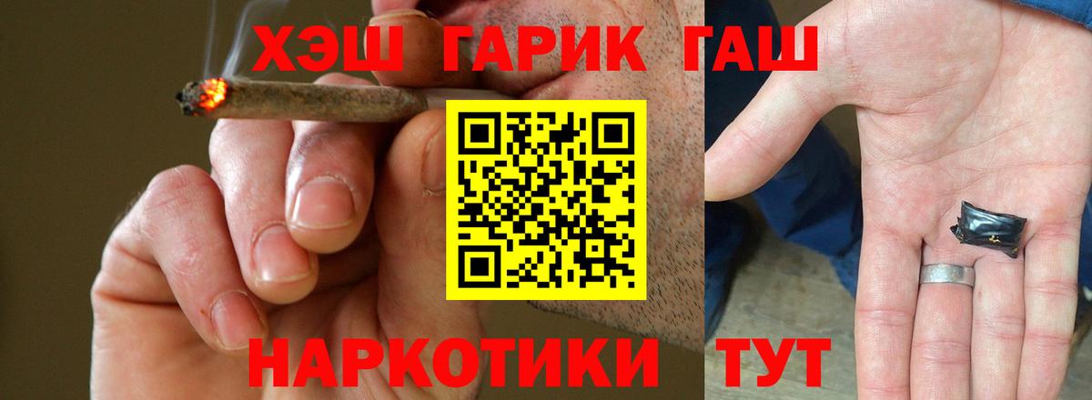 ГАШ Cannabis Батайск