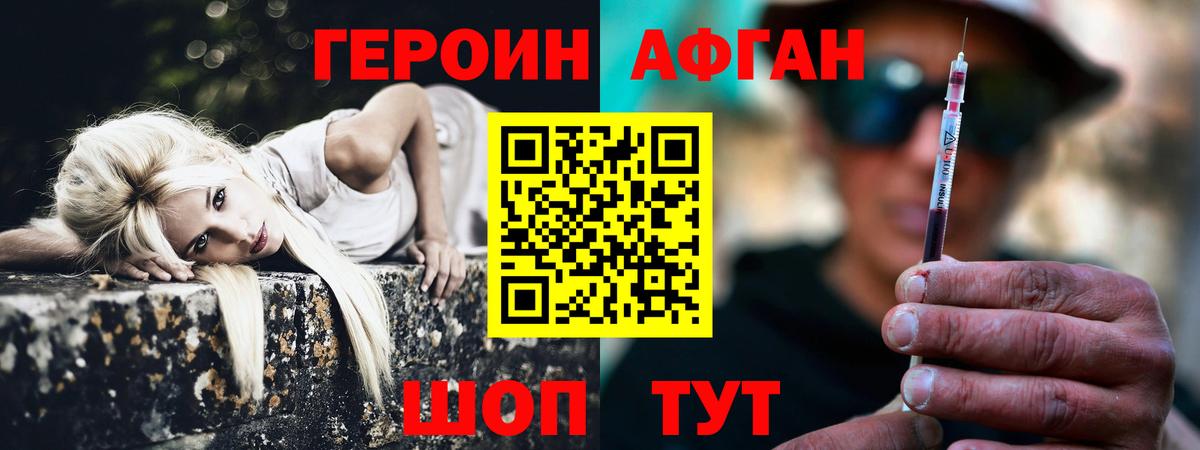 Героин  Вход с VPN  Батайск  Героин Афган 
