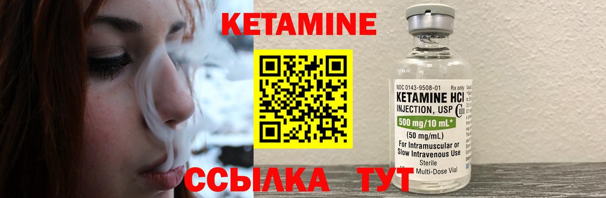 Кетамин VHQ  Вход с VPN  Батайск  КЕТАМИН VHQ 