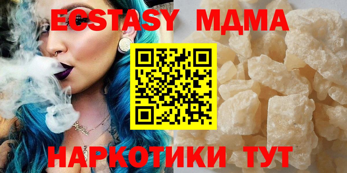 MDMA crystal  Вход с VPN  Батайск  МДМА crystal 