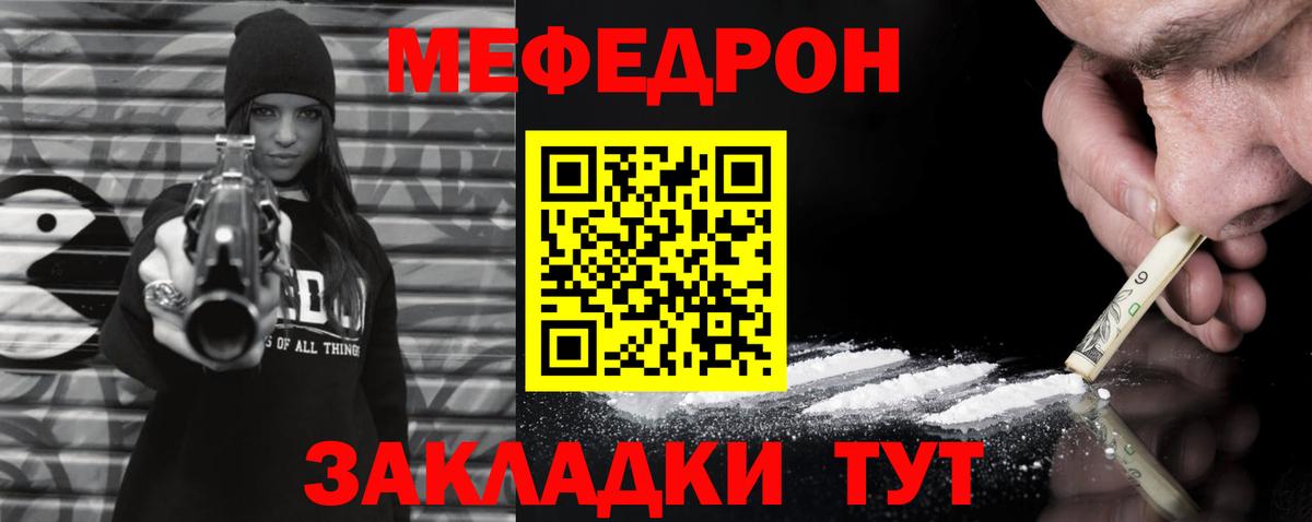 Мефедрон мука Батайск