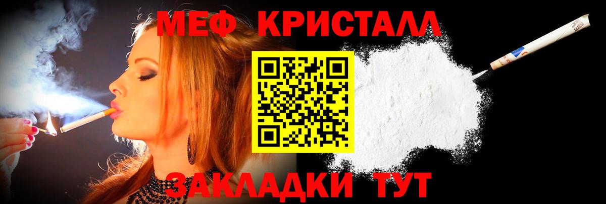 Меф мука  Мефедрон  Батайск  МЕФ мяу мяу  Мефедрон  Вход с VPN 