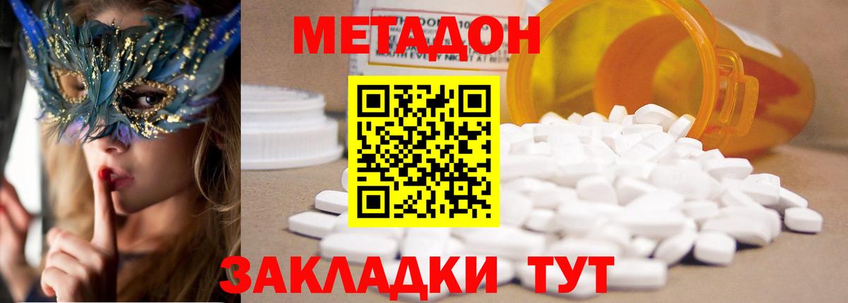 Батайск  МЕТАДОН methadone  Метадон мёд  дарк нет Telegram  Вход с VPN  blacksprut как зайти 