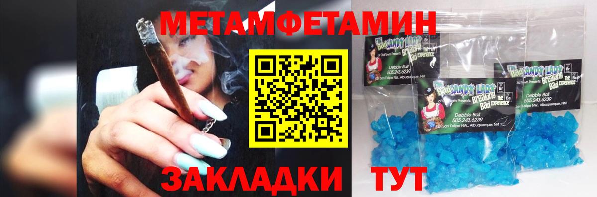 Метамфетамин Methamphetamine Батайск