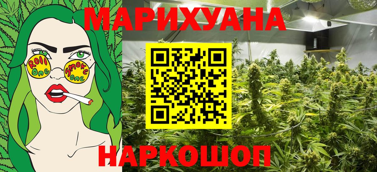 Батайск  МАРИХУАНА планчик  Вход с VPN  Бошки марихуана Amnesia 