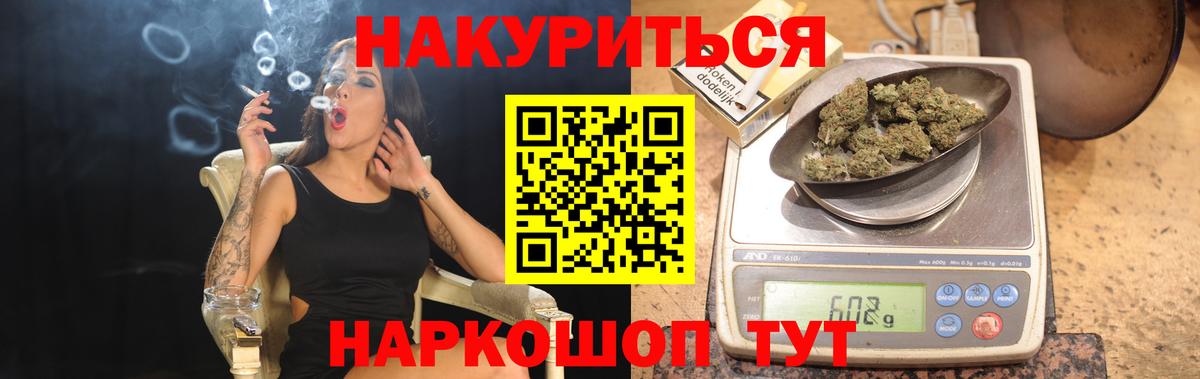Конопля Ganja Батайск